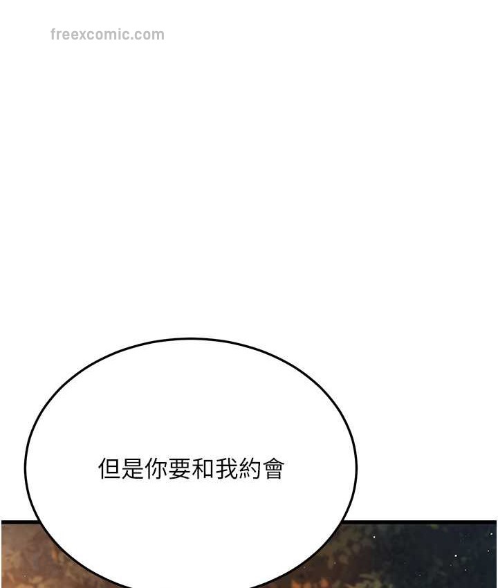 幼齒小阿姨 第8话-桌底下的情色爱抚 100.jpg