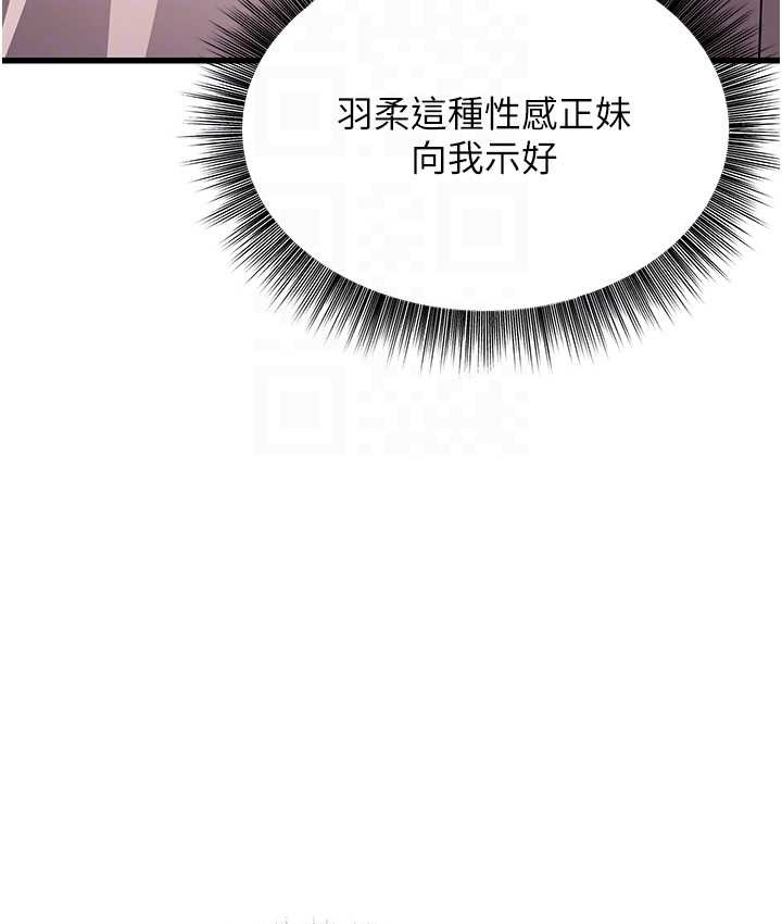 幼齒小阿姨 第8话-桌底下的情色爱抚 32.jpg