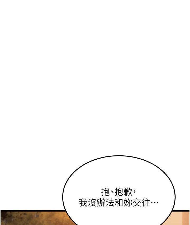 幼齒小阿姨 第8话-桌底下的情色爱抚 11.jpg