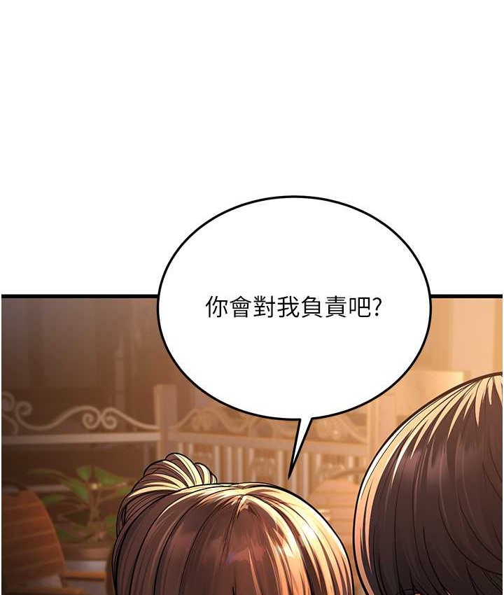 幼齒小阿姨 第8话-桌底下的情色爱抚 8.jpg