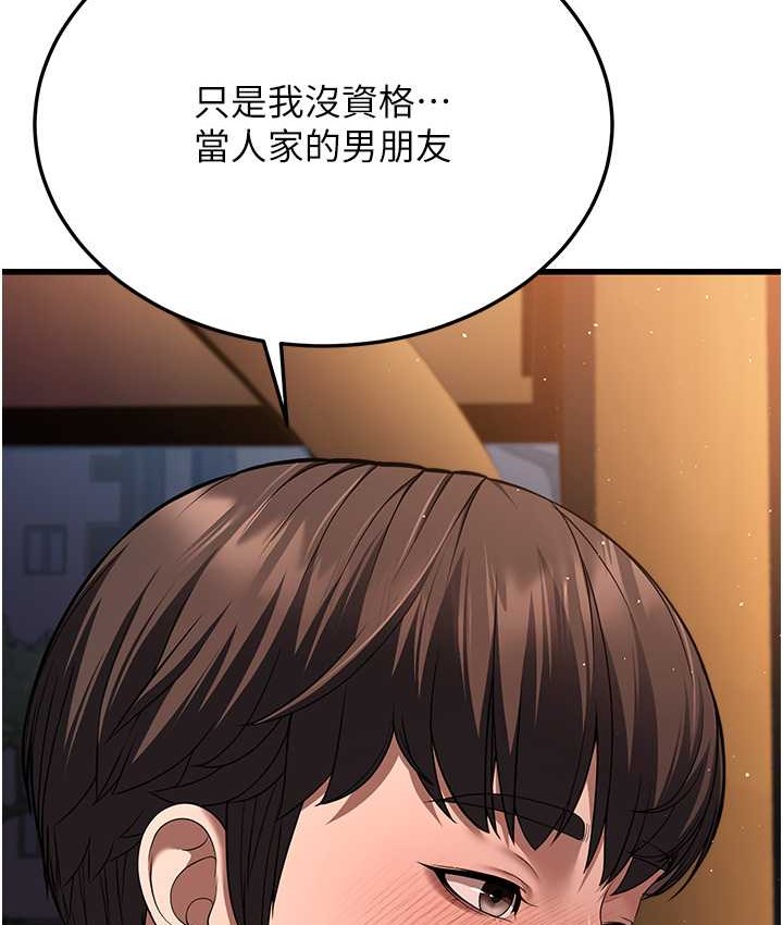 幼齒小阿姨 第8话-桌底下的情色爱抚 81.jpg