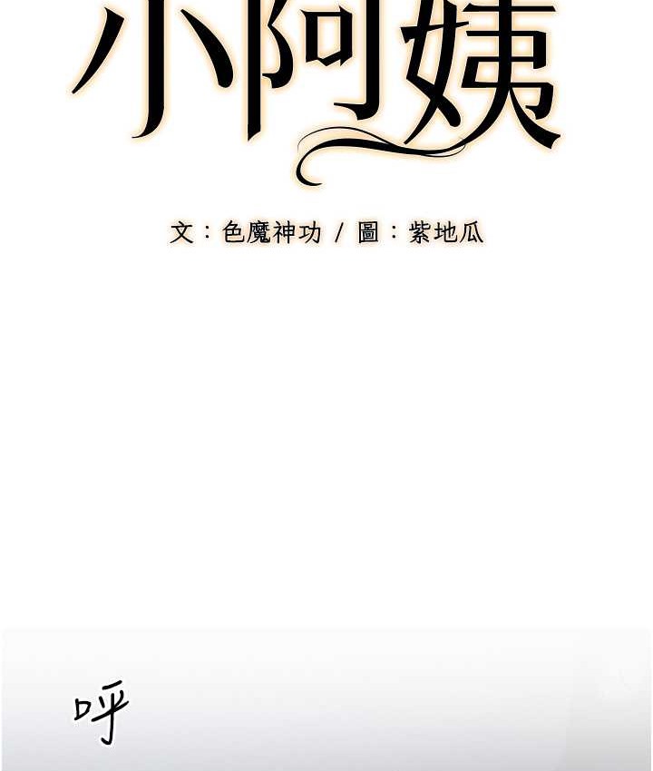 幼齒小阿姨 第8话-桌底下的情色爱抚 126.jpg