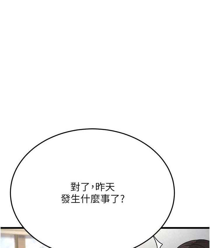 幼齒小阿姨 第8话-桌底下的情色爱抚 160.jpg
