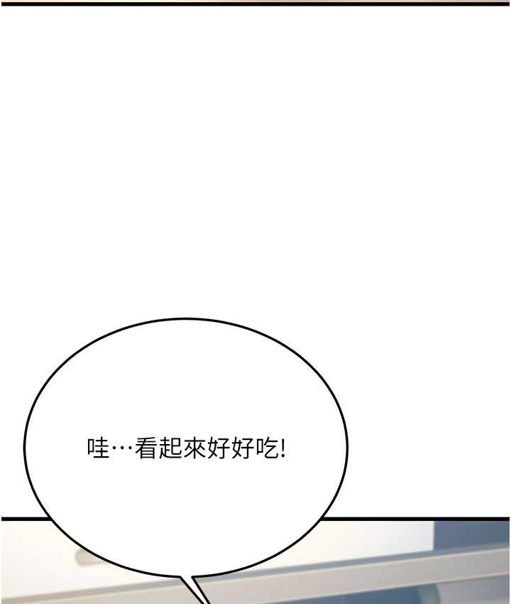 幼齒小阿姨 第8话-桌底下的情色爱抚 152.jpg