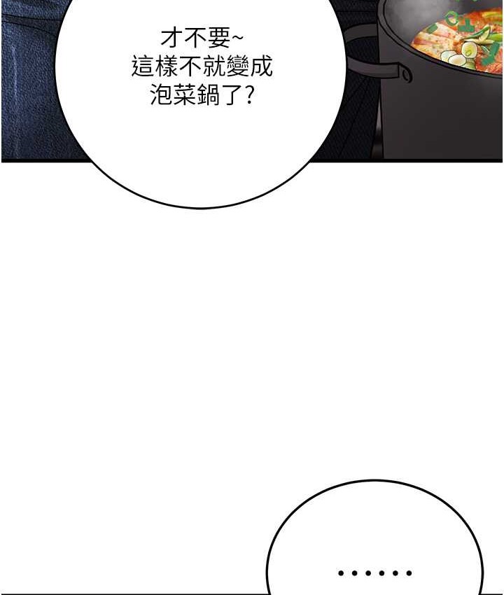 幼齒小阿姨 第8话-桌底下的情色爱抚 147.jpg