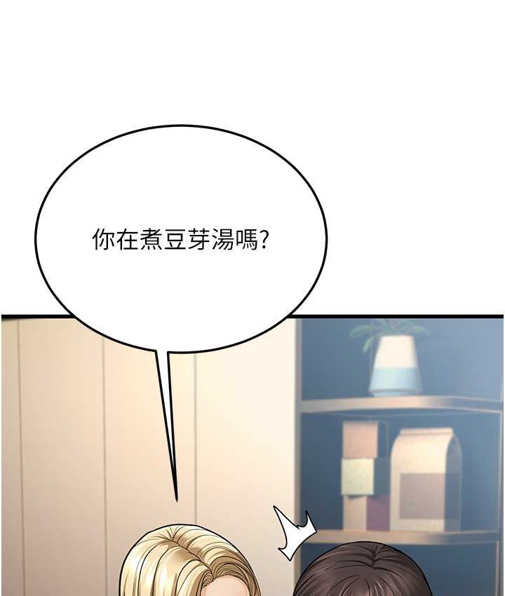 幼齒小阿姨 第8话-桌底下的情色爱抚 139.jpg
