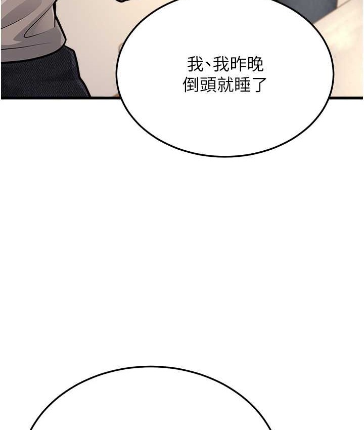幼齒小阿姨 第8话-桌底下的情色爱抚 165.jpg
