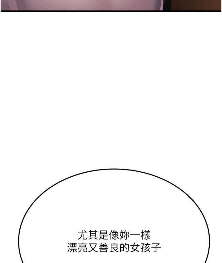 幼齒小阿姨 第8话-桌底下的情色爱抚 83.jpg