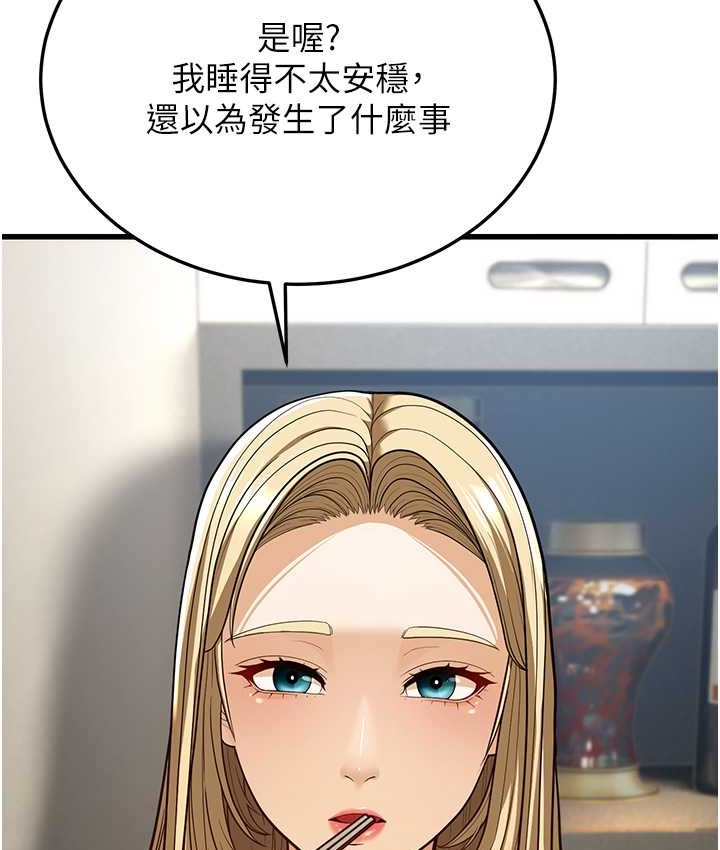 幼齒小阿姨 第8话-桌底下的情色爱抚 166.jpg