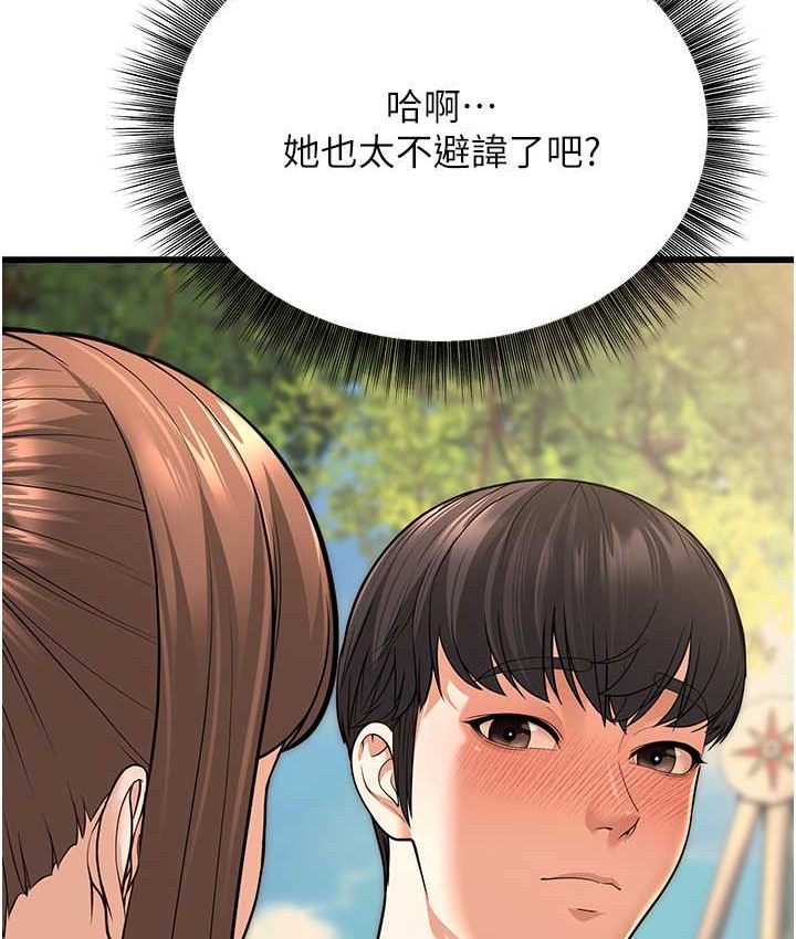 幼齒小阿姨 第8话-桌底下的情色爱抚 219.jpg