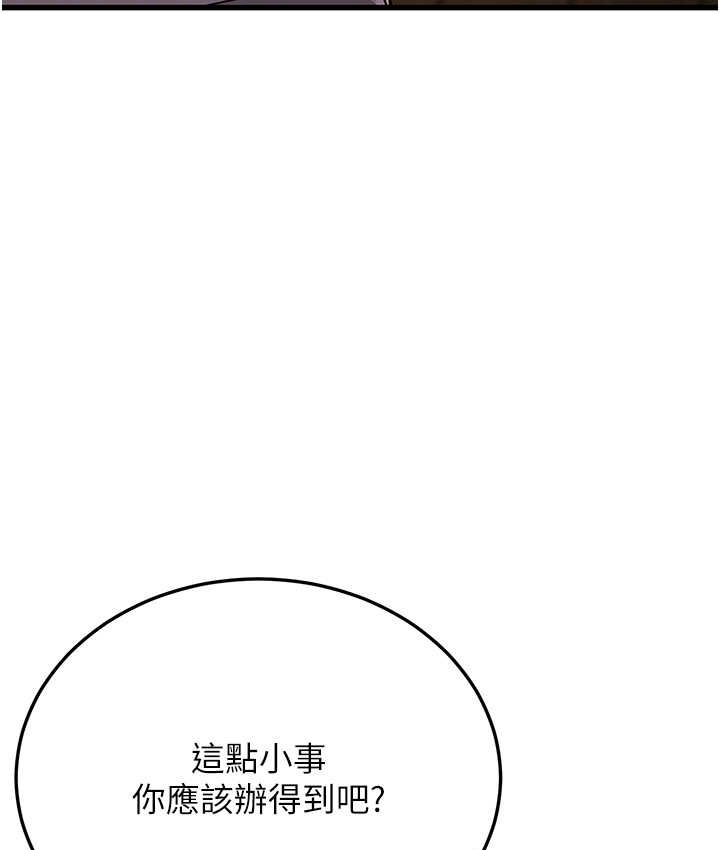 幼齒小阿姨 第8话-桌底下的情色爱抚 106.jpg