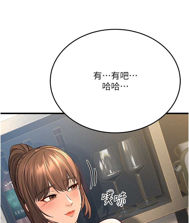 幼齒小阿姨 第8话-桌底下的情色爱抚 196.jpg