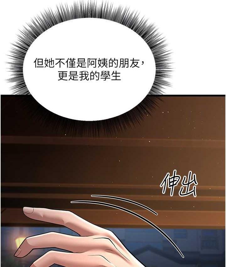 幼齒小阿姨 第8话-桌底下的情色爱抚 33.jpg