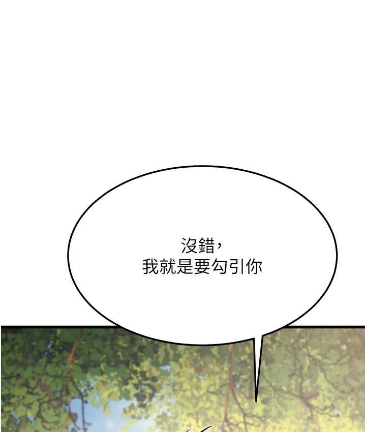 幼齒小阿姨 第8话-桌底下的情色爱抚 224.jpg