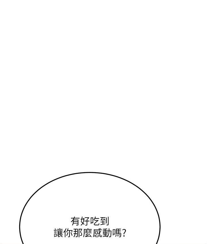 幼齒小阿姨 第8话-桌底下的情色爱抚 193.jpg