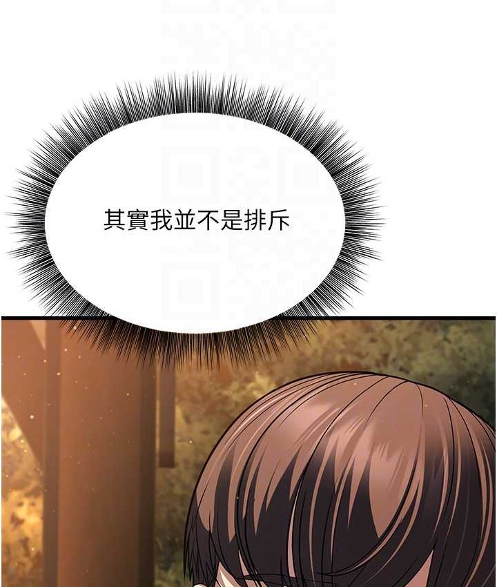 幼齒小阿姨 第8话-桌底下的情色爱抚 30.jpg