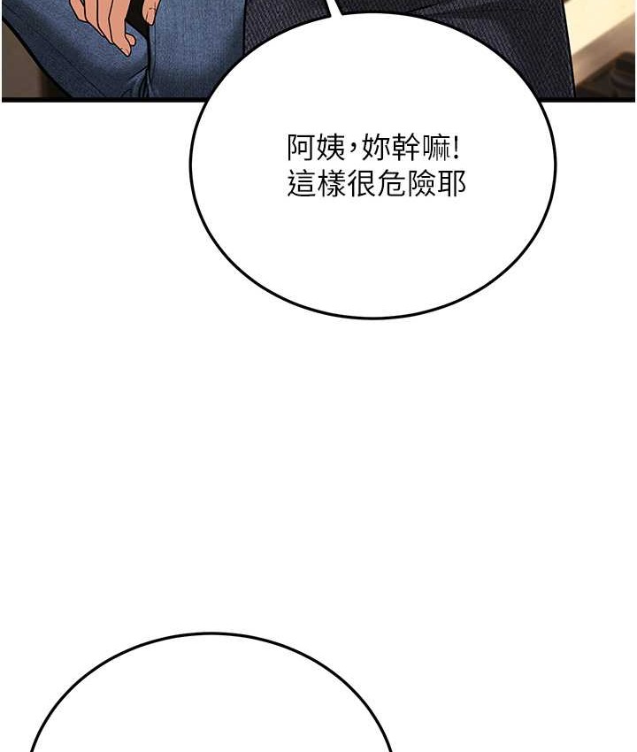 幼齒小阿姨 第8话-桌底下的情色爱抚 141.jpg