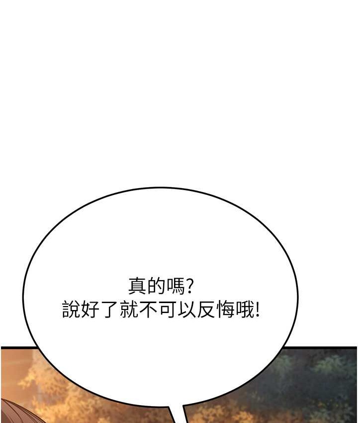 幼齒小阿姨 第8话-桌底下的情色爱抚 115.jpg