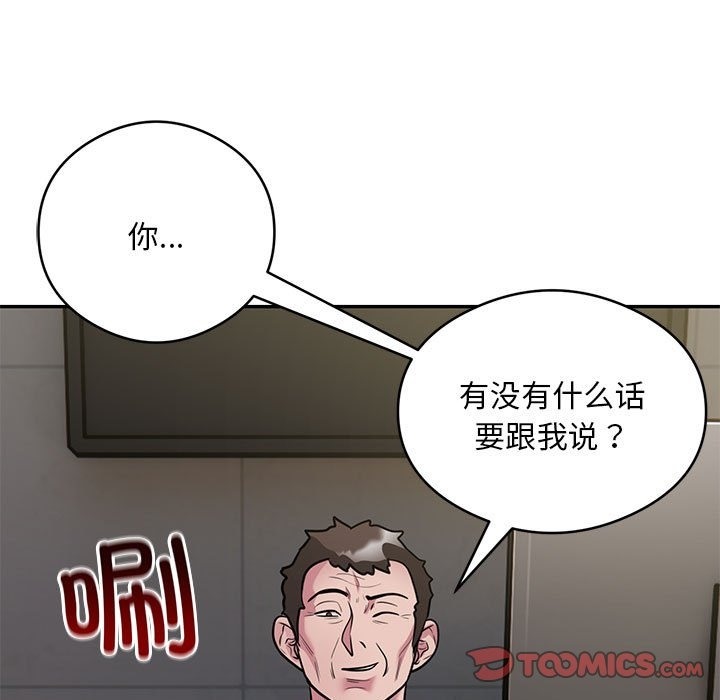 銀行業務員的秘密 第11话 74.jpg