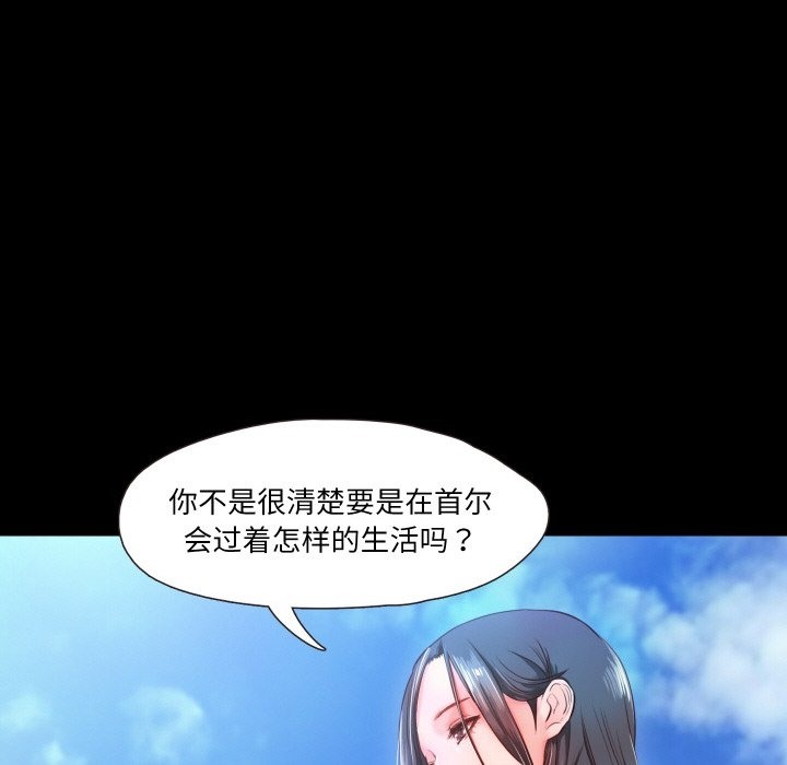 甜蜜的假期 第7話 韩漫图片79