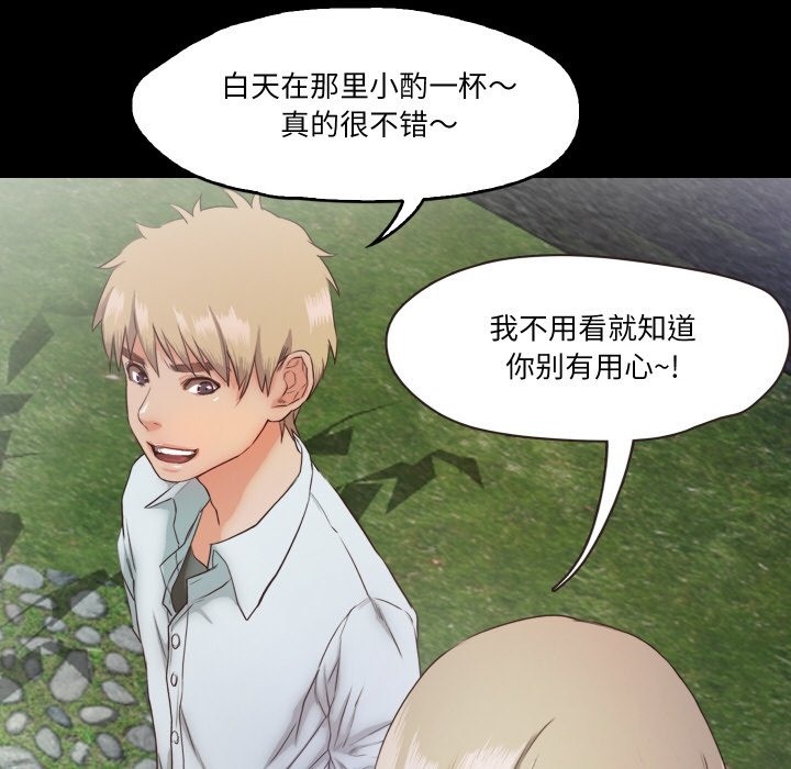 甜蜜的假期 第7話 韩漫图片87