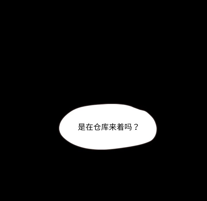 甜蜜的假期 第7話 韩漫图片115