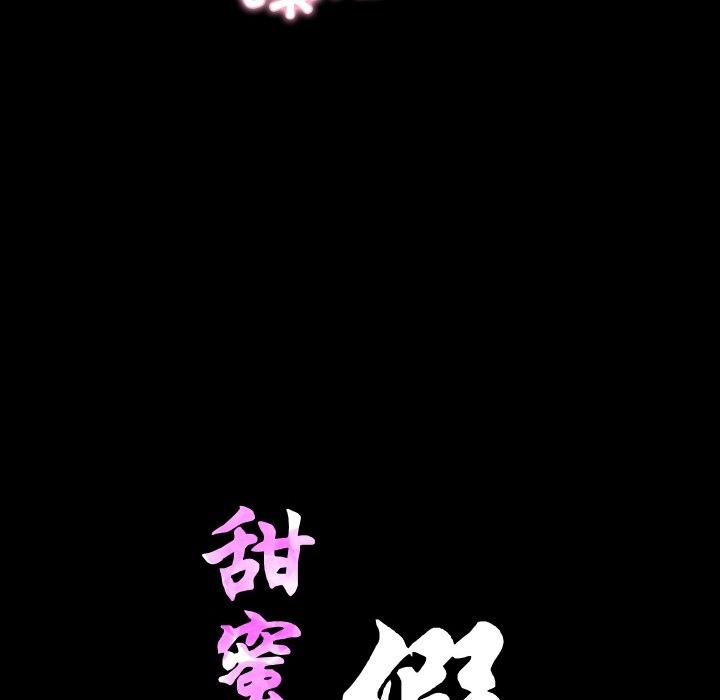 甜蜜的假期 第7話 韩漫图片10