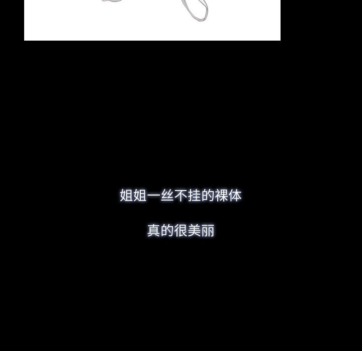 甜蜜的假期 第7話 韩漫图片18