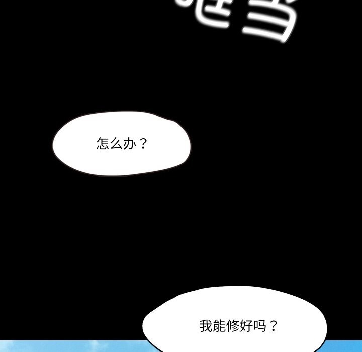 甜蜜的假期 第7話 韩漫图片112