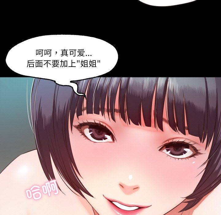 甜蜜的假期 第7話 韩漫图片33