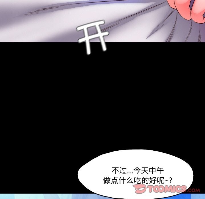 甜蜜的假期 第7話 韩漫图片82