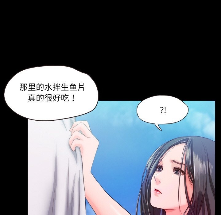 甜蜜的假期 第7話 韩漫图片84