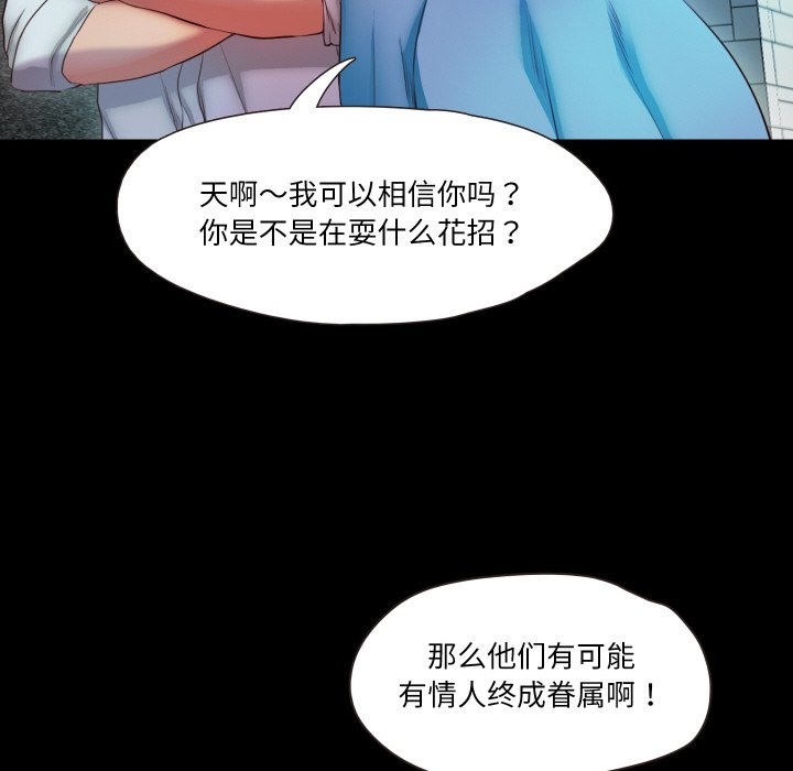 甜蜜的假期 第7話 韩漫图片94