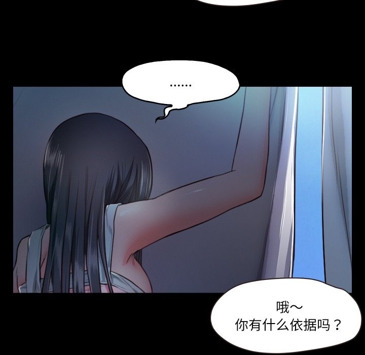 甜蜜的假期 第7話 韩漫图片95