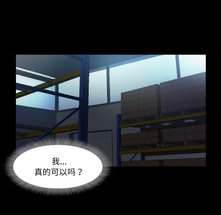 甜蜜的假期 第7話 韩漫图片12