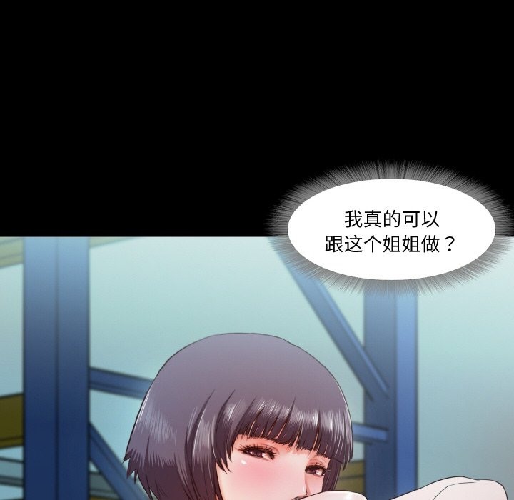 甜蜜的假期 第7話 韩漫图片13
