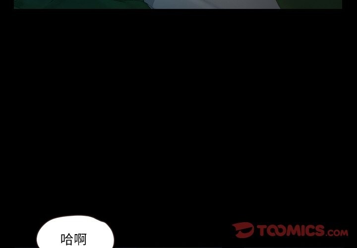 甜蜜的假期 第7話 韩漫图片2