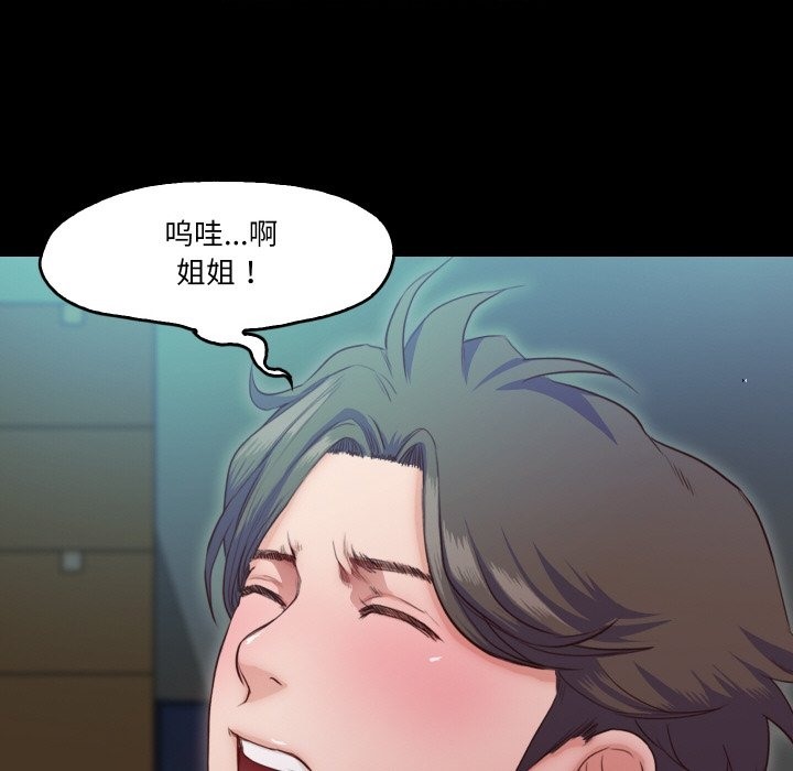 甜蜜的假期 第7話 韩漫图片29