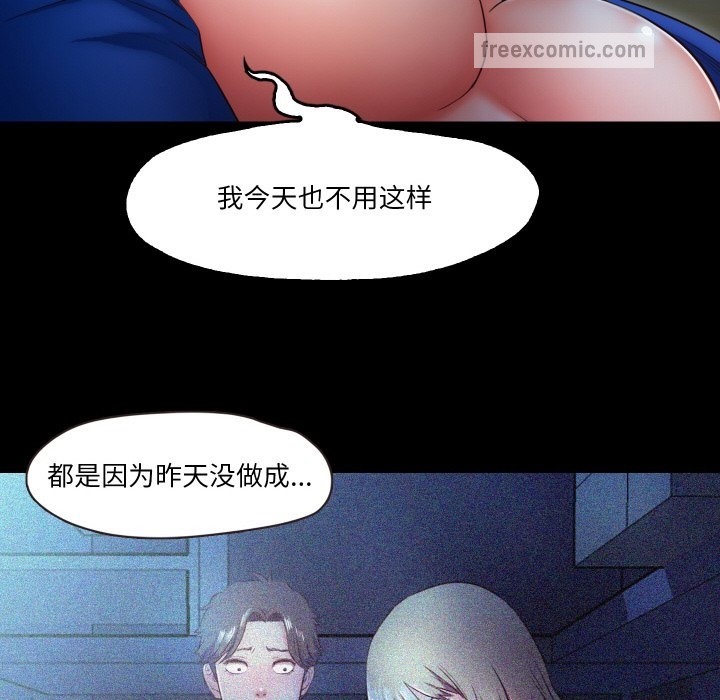 甜蜜的假期 第7話 韩漫图片55