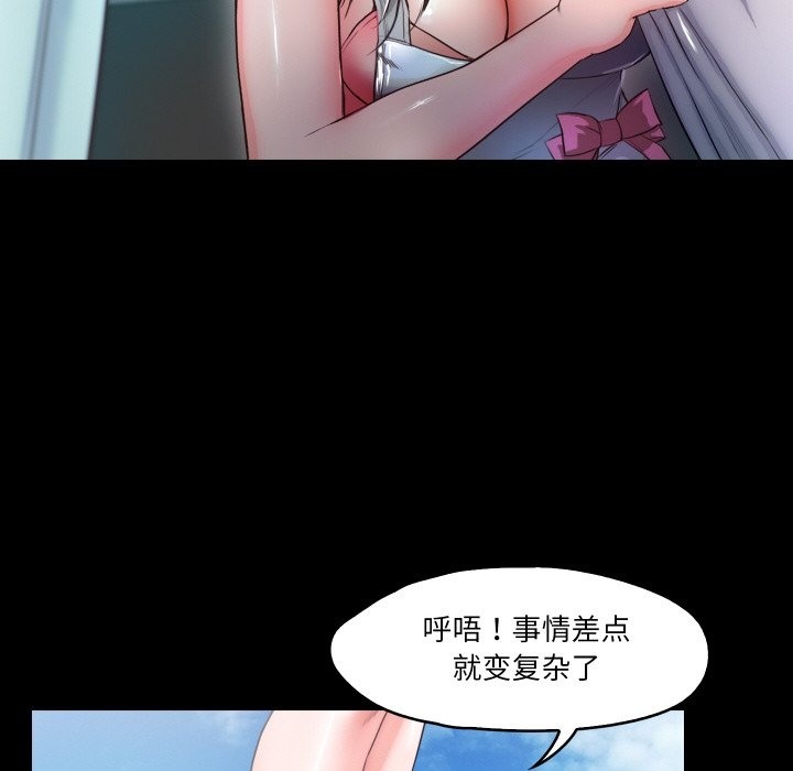 甜蜜的假期 第7話 韩漫图片98