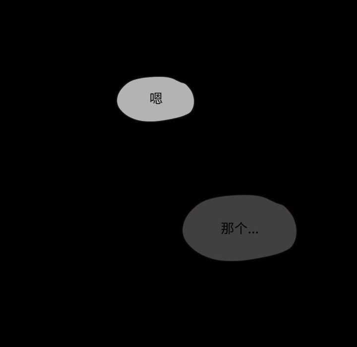 甜蜜的假期 第7話 韩漫图片96