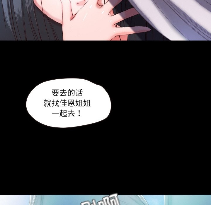 甜蜜的假期 第7話 韩漫图片90