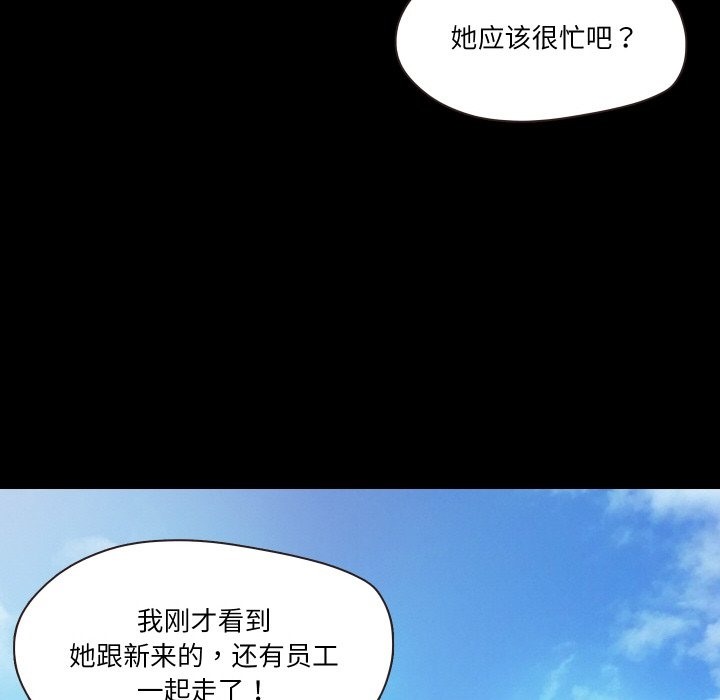 甜蜜的假期 第7話 韩漫图片92