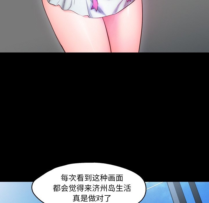 甜蜜的假期 第7話 韩漫图片75