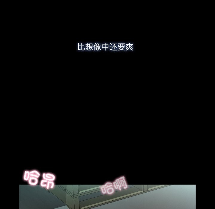 甜蜜的假期 第7話 韩漫图片44