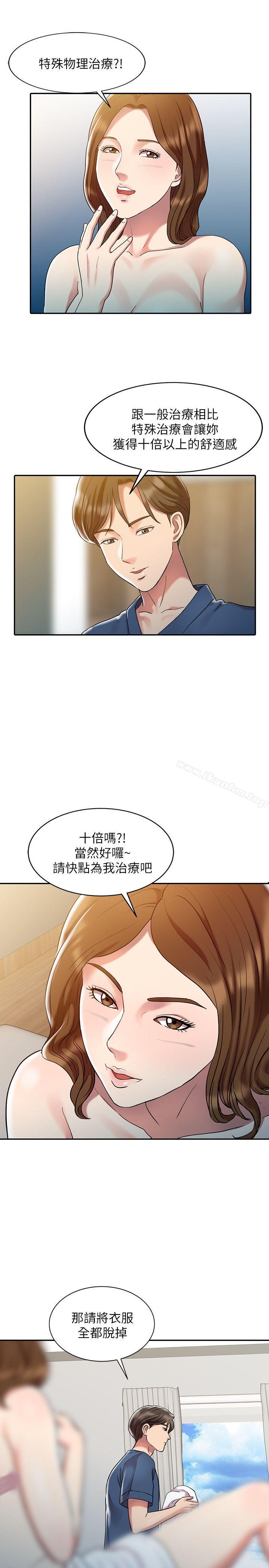 銷魂之手 在线观看 第1話 漫画图片10