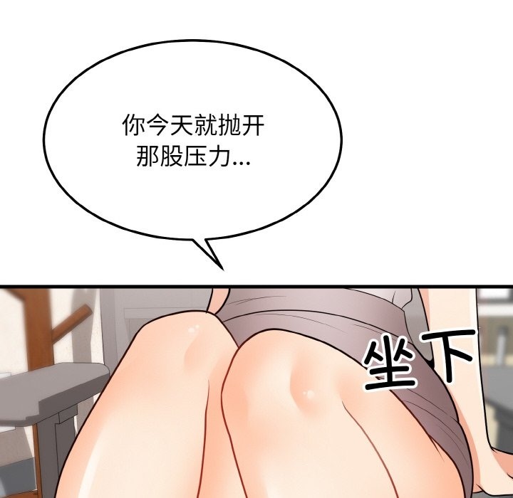 身体互换 第13話 韩漫图片136