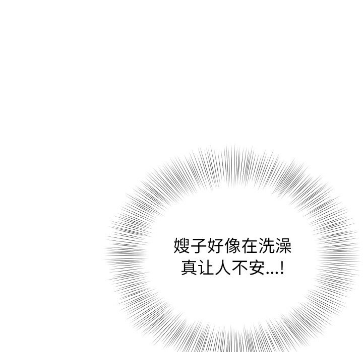 身体互换 第13話 韩漫图片36