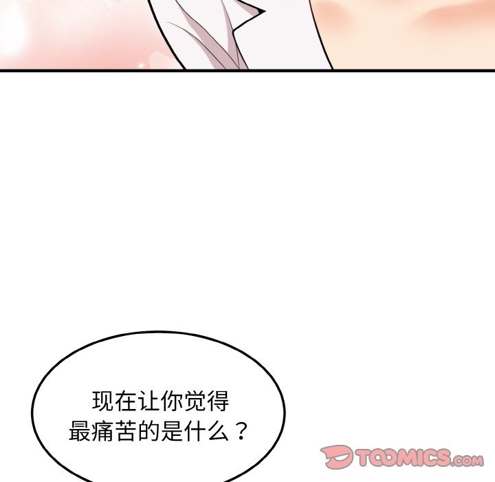 身体互换 第13話 韩漫图片120
