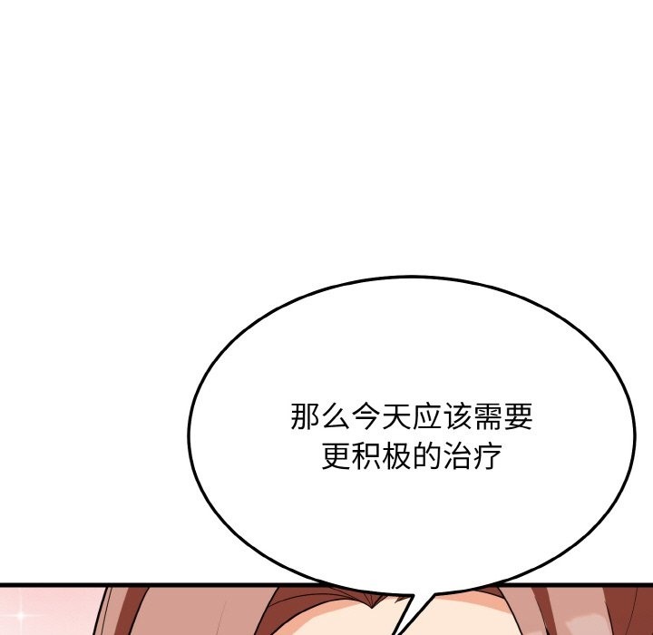 身体互换 第13話 韩漫图片118